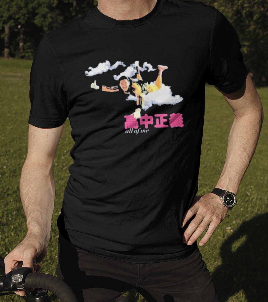 Masayoshi Takanaka All Of Me Flying Cloud Art Sky T-Shirt