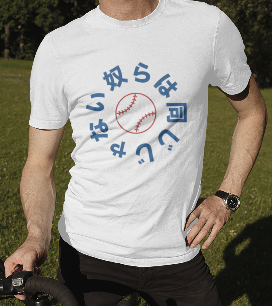 They Not Like Us Japanese Dodgers Baseball Kanji T-Shirt