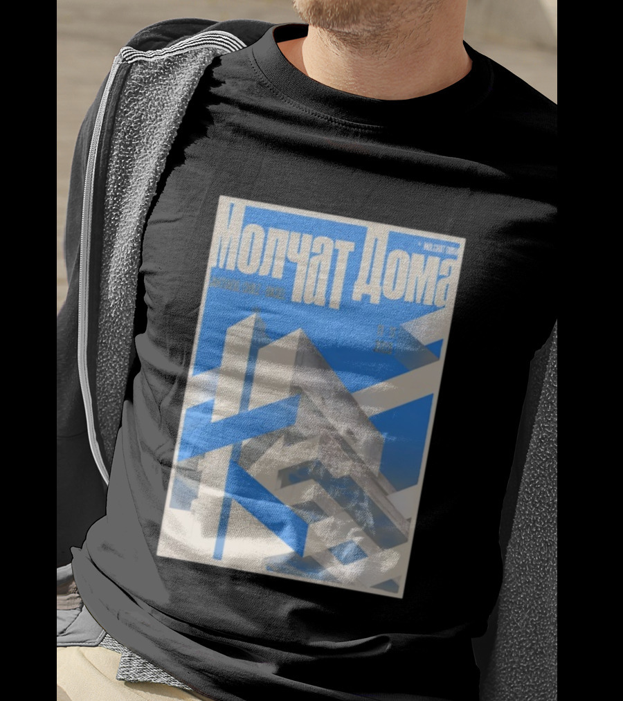 Molchat Doma Santiago Chile 11 11 2025 Brutalist Architecture Design T-Shirt