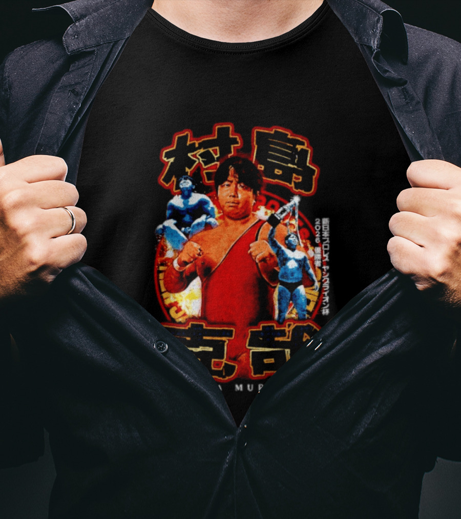 Katsuya Murashima Young Lion Cup 2026 Champion Wrestling Icon Japan T-Shirt