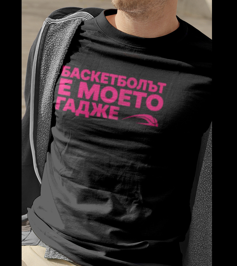 Basketball Is My Boyfriend T-Shirt