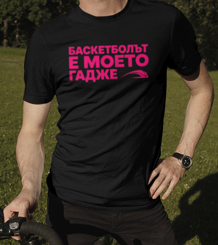 Basketball Is My Boyfriend T-Shirt