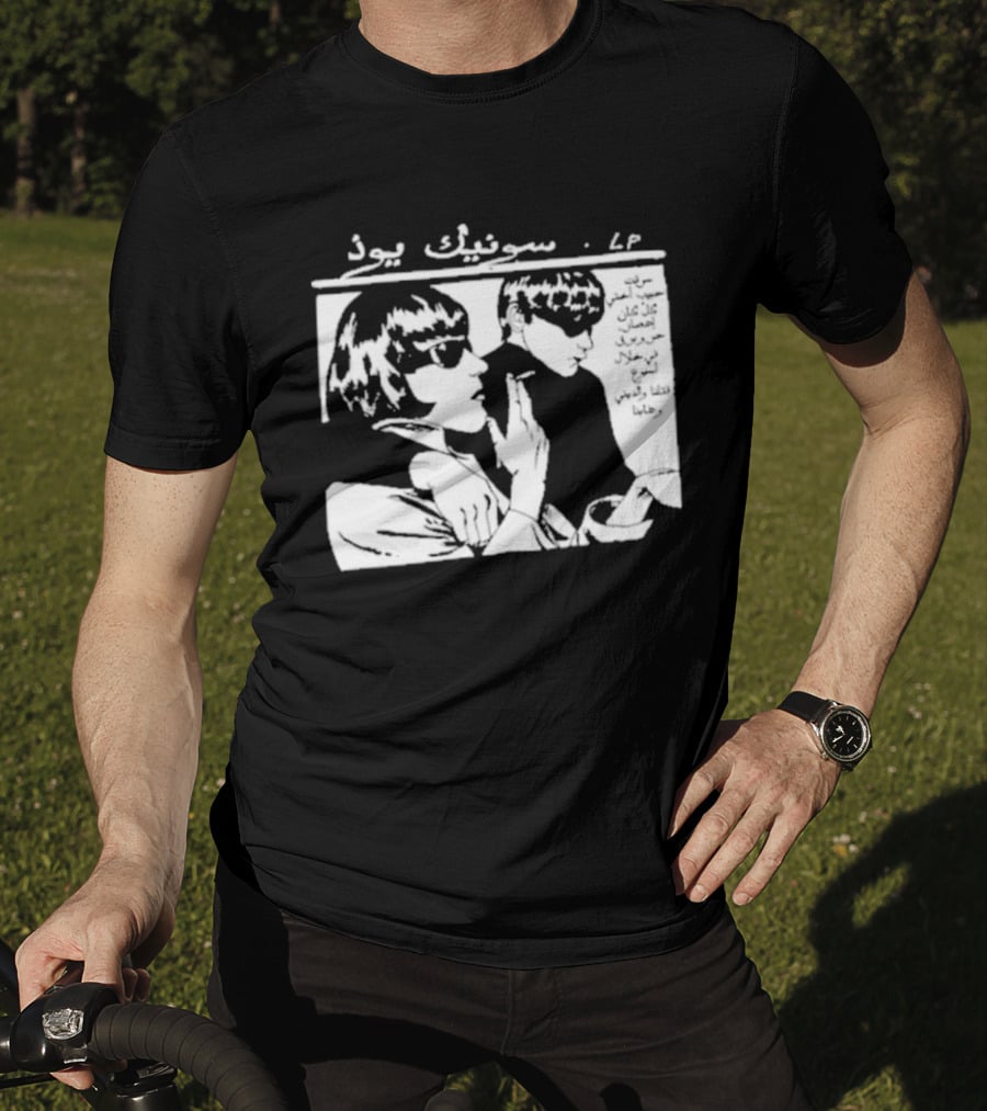 بنجو غو Arabic سونيك بود T-Shirt