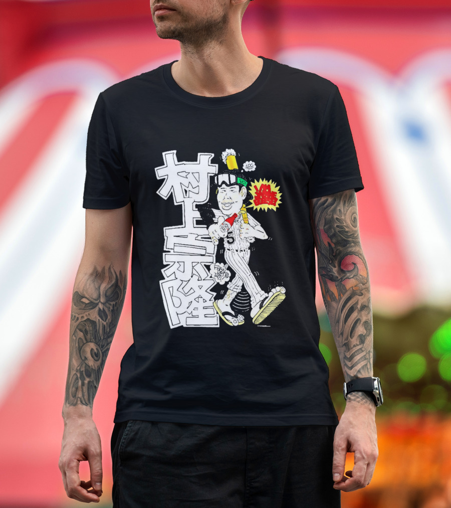 Classic Munetaka Murakami I Am Japanese Baseball Manga Styled Player T-Shirt