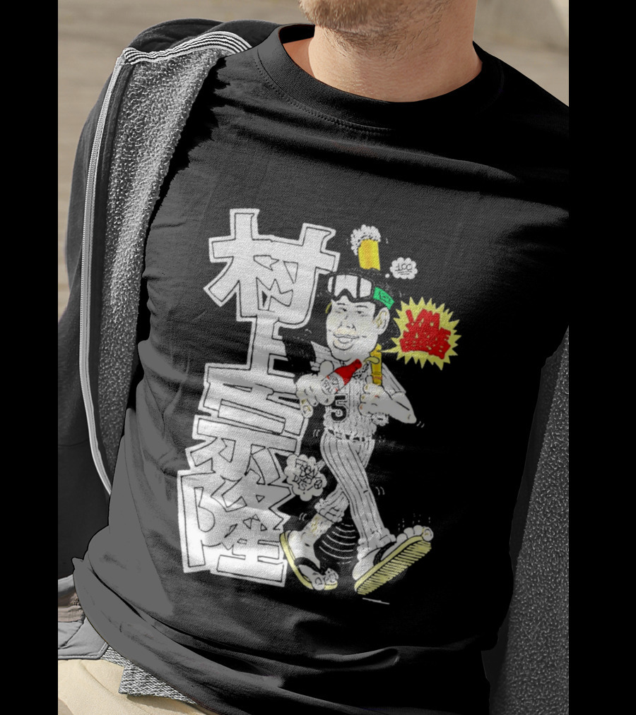 Classic Munetaka Murakami I Am Japanese Baseball Manga Styled Player T-Shirt