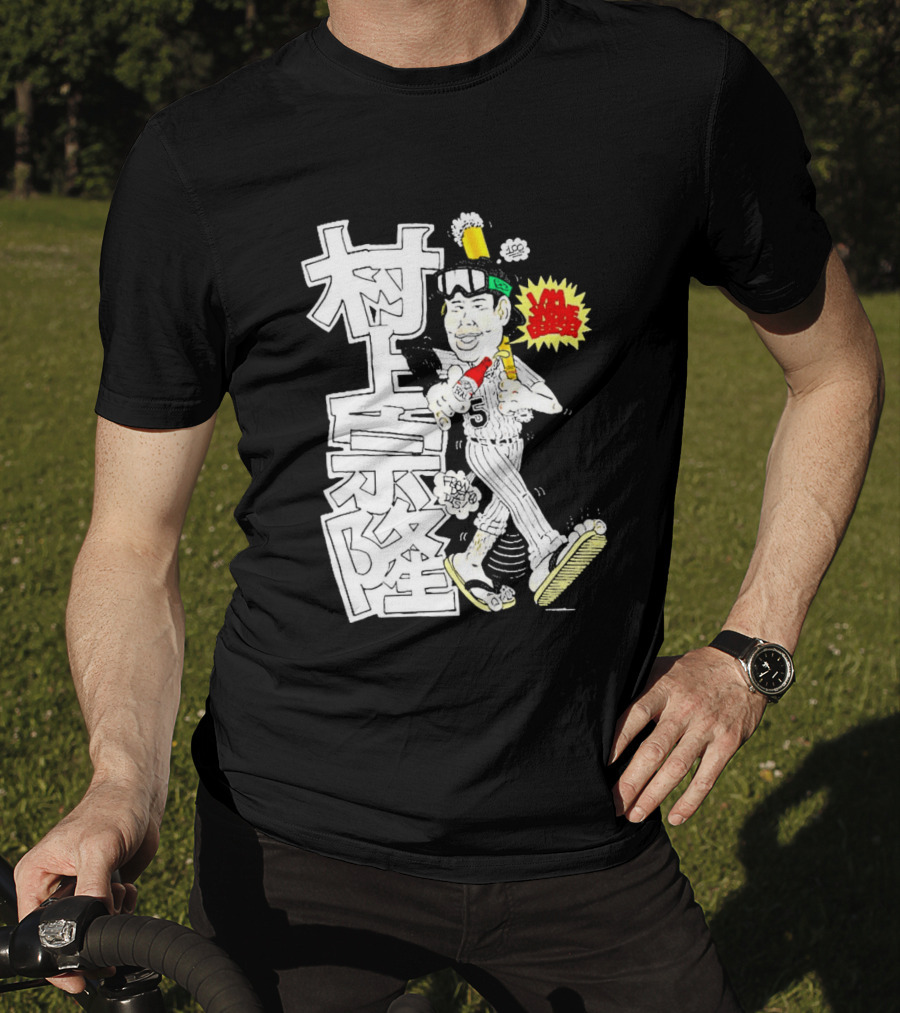 Classic Munetaka Murakami I Am Japanese Baseball Manga Styled Player T-Shirt