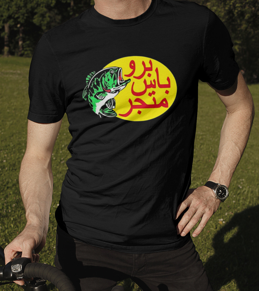 Bass Pro Shops Bro Matjar Arabic Fish T-Shirt