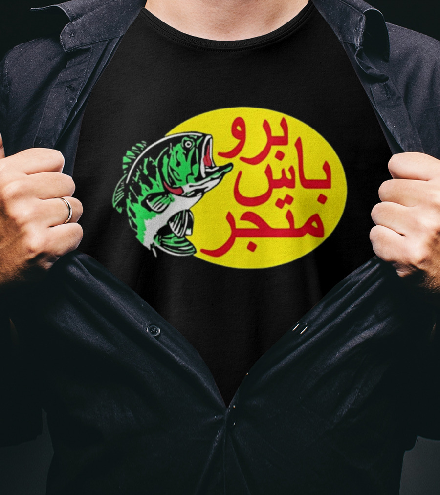 Bass Pro Shops Bro Matjar Arabic Fish T-Shirt