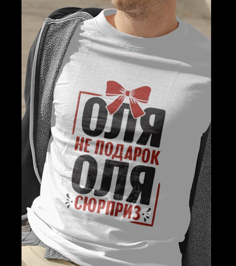 Olga Saying In Russian Outfit For Russians T-Shirt