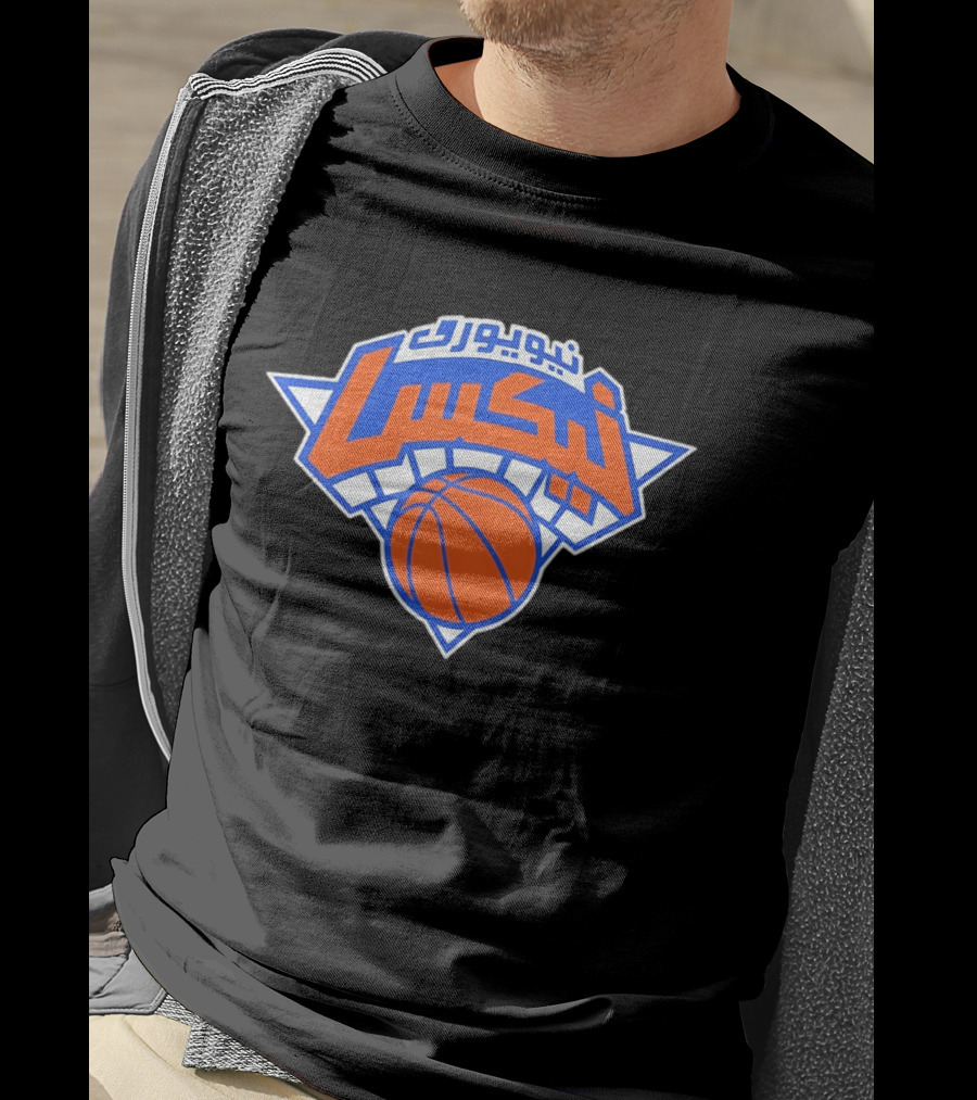 New York Knicks Arabic Basketball Team NeuyorK Niksa T-Shirt