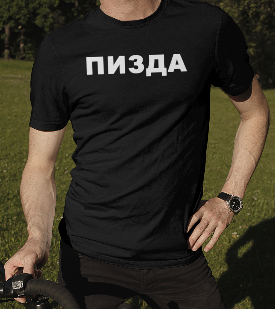 Pussy Riot Cyrillic Пизда Cunt T-Shirt