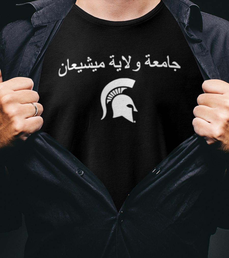 جامعة ولاية ميشيغان سبارتن Michigan State University Spartan T-Shirt