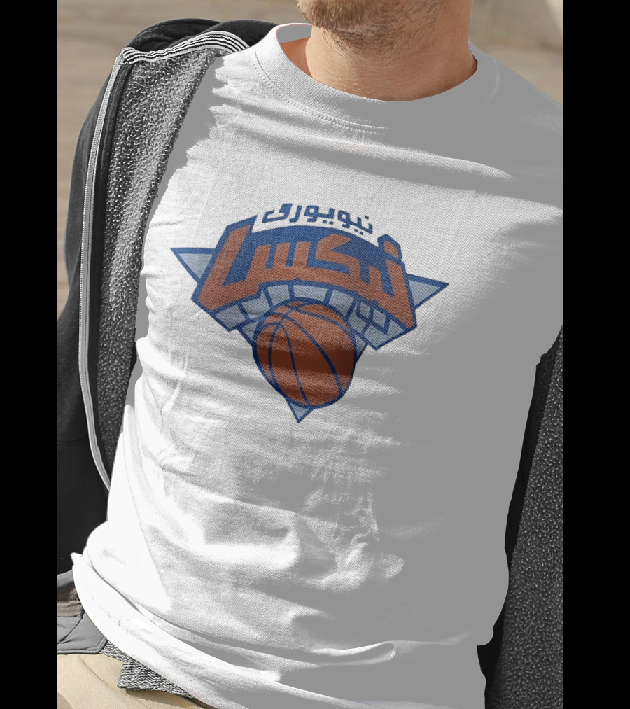 نيويورك نيكس العربية كرة السلة Nba T-Shirt