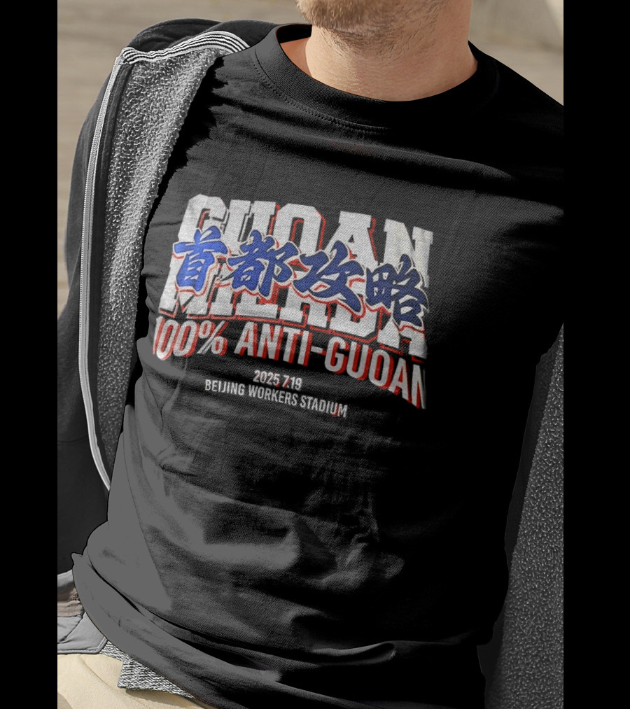 2025 7 19 Beijing Workers Stadium 100% Anti Guoan T-Shirt