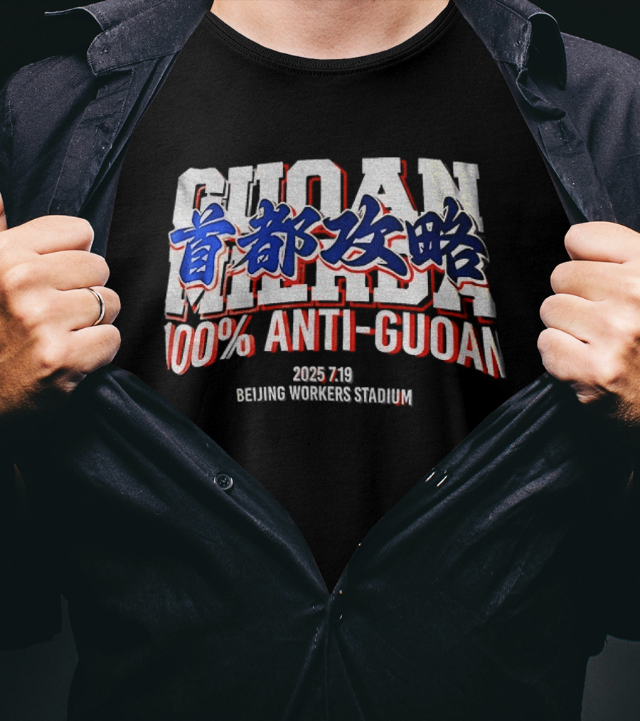 2025 7 19 Beijing Workers Stadium 100% Anti Guoan T-Shirt