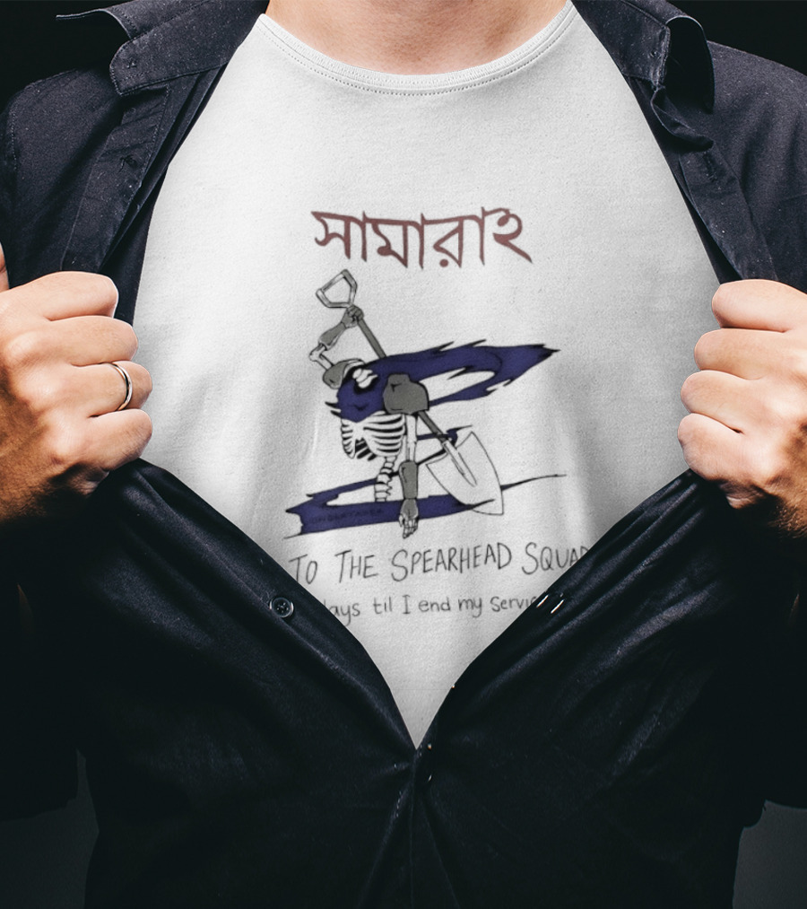 Glory To The Spearhead Squadron O Chariot To Cometary Service T-Shirt