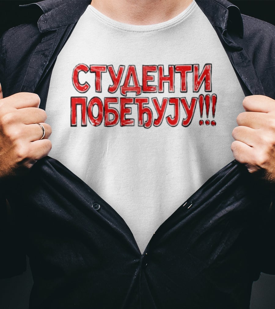 Студенти Побеђују University Education Protest Youth Movement T-Shirt