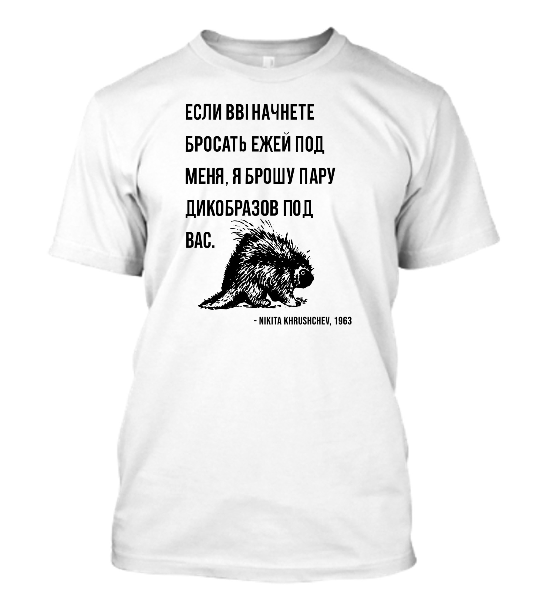 Stratonaut Store Russian Quote Nikita Khrushchev Porcupine 1963 T-Shirt
