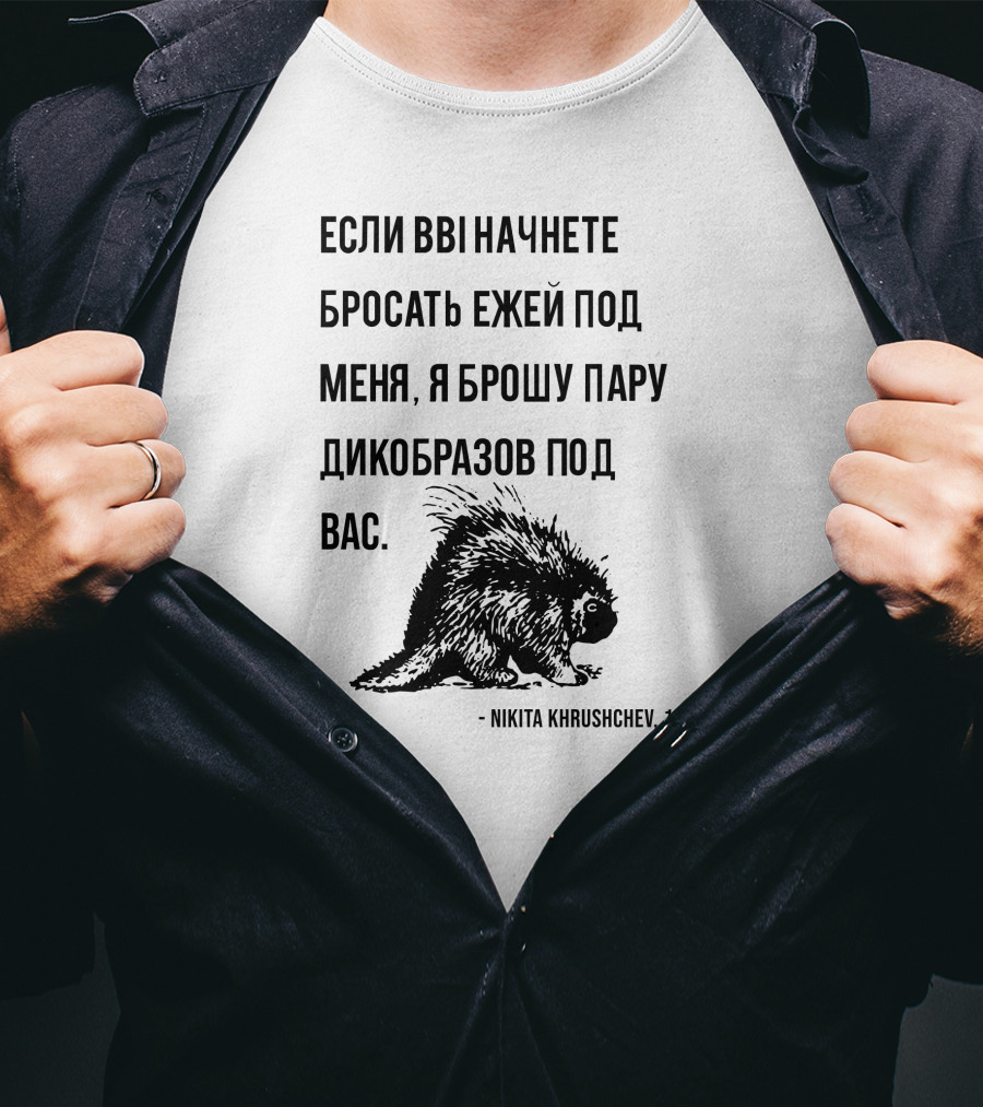 Stratonaut Store Russian Quote Nikita Khrushchev Porcupine 1963 T-Shirt