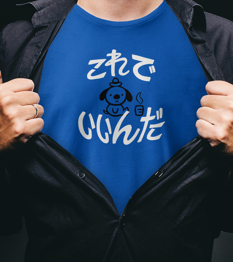 Topatoco Store This Is Fine Japan  Dog Coffee T-Shirt