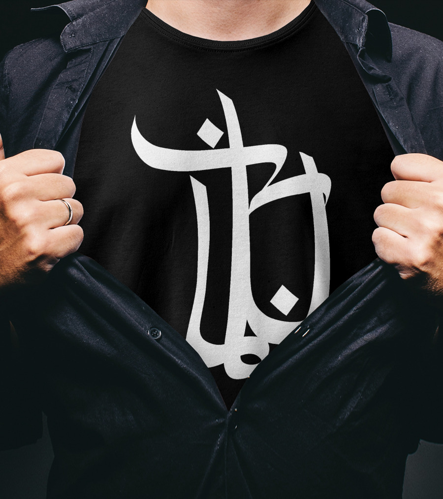 Bushido Rapper German Arabic Calligraphy T-Shirt