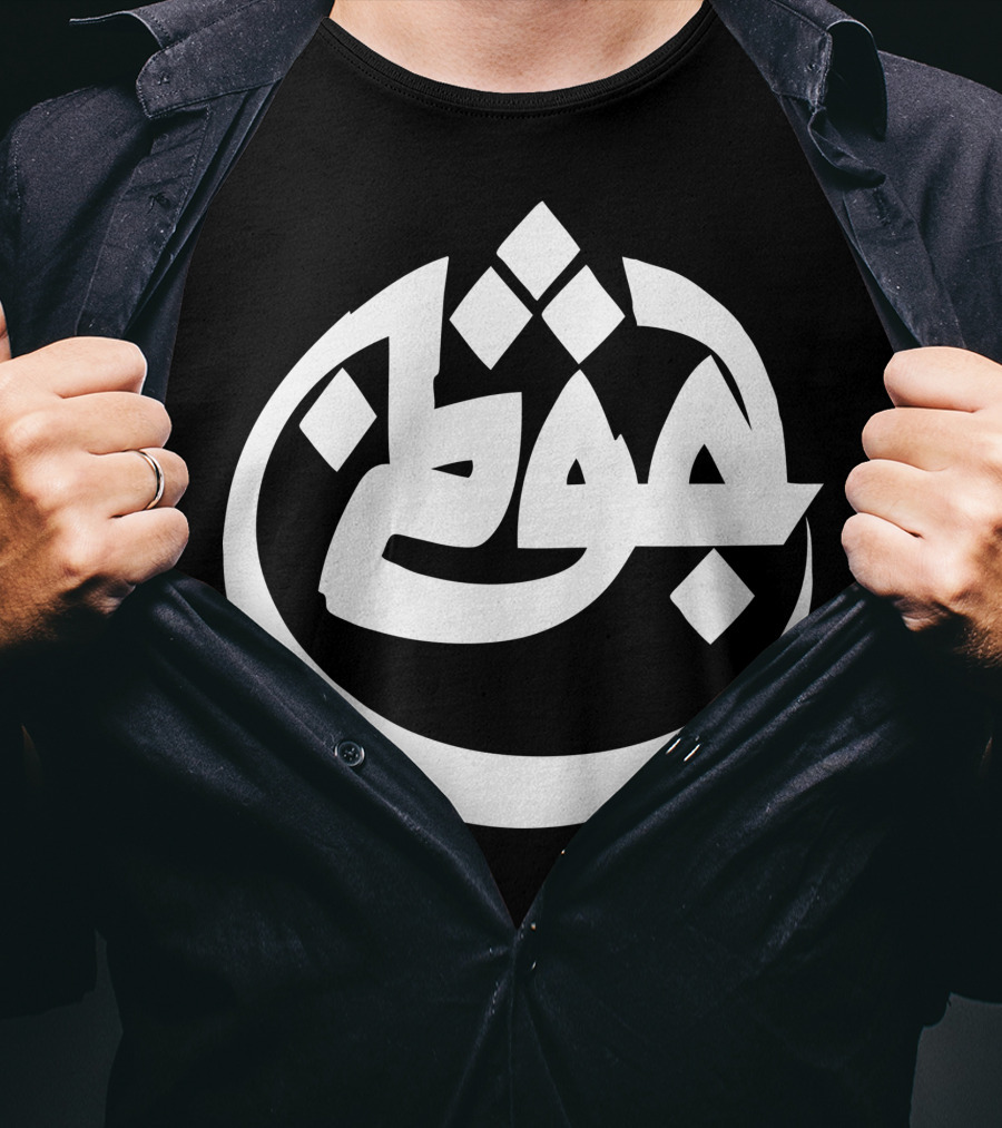 Azad Germany Rapper Arabic Calligraphy T-Shirt