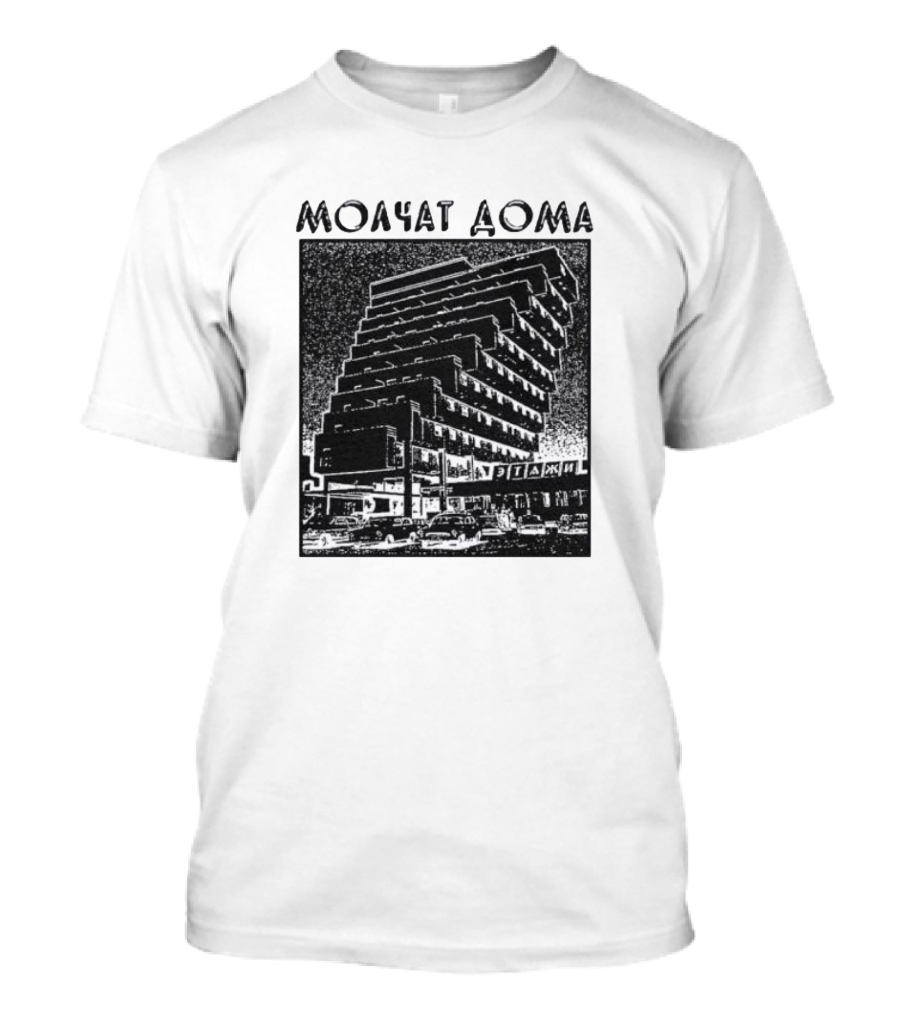 Molchat Doma Soviet Brutalist Architecture Vintage Aesthetic T-Shirt
