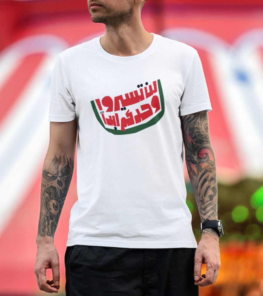 Pressure Cooker Arts Gaza You’ll Never Walk Alone Watermelon Colors Arabic Text T-Shirt
