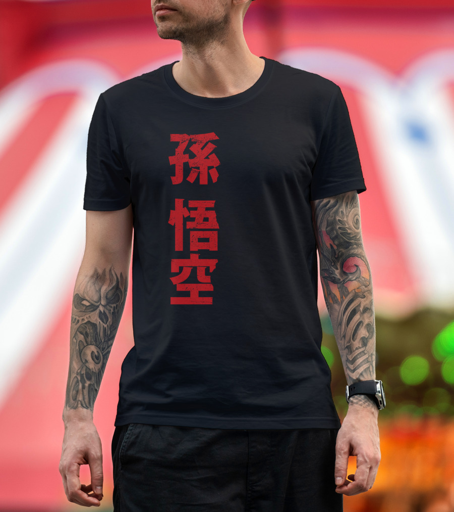 Son Goku Warrior Race Silhouette Kanji T-Shirt