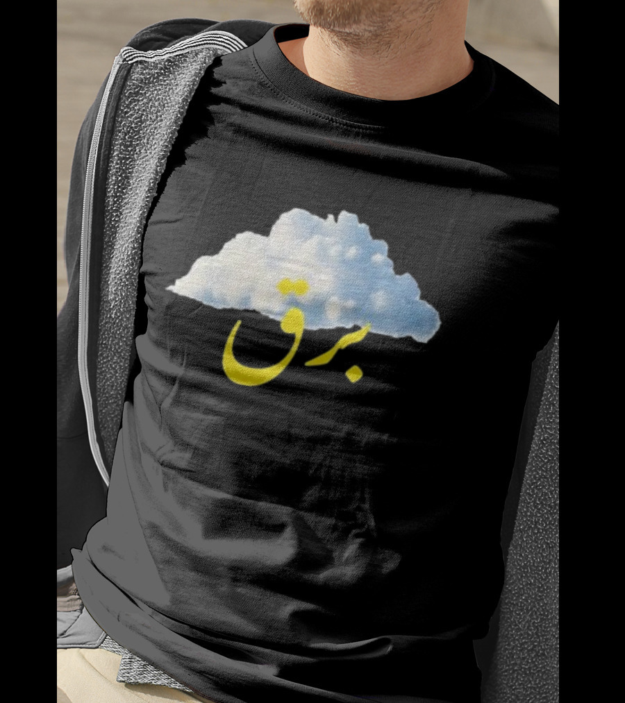Cloud Habibi Manakish Blitz Arabic Text Burst T-Shirt