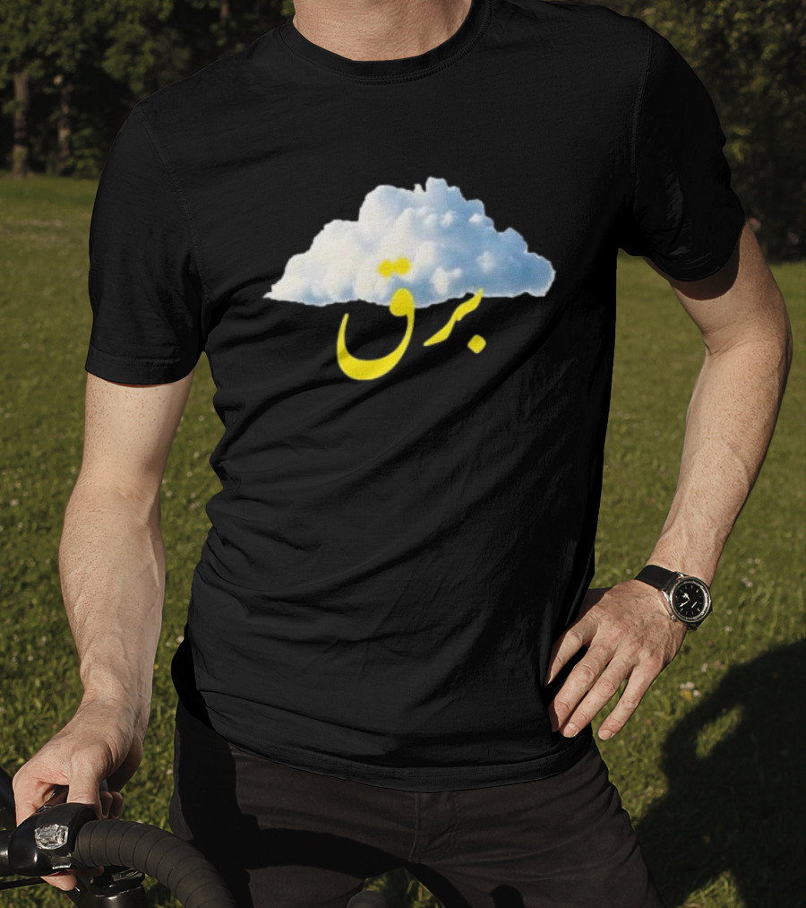 Cloud Habibi Manakish Blitz Arabic Text Burst T-Shirt