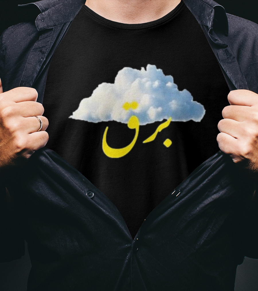 Cloud Habibi Manakish Blitz Arabic Text Burst T-Shirt